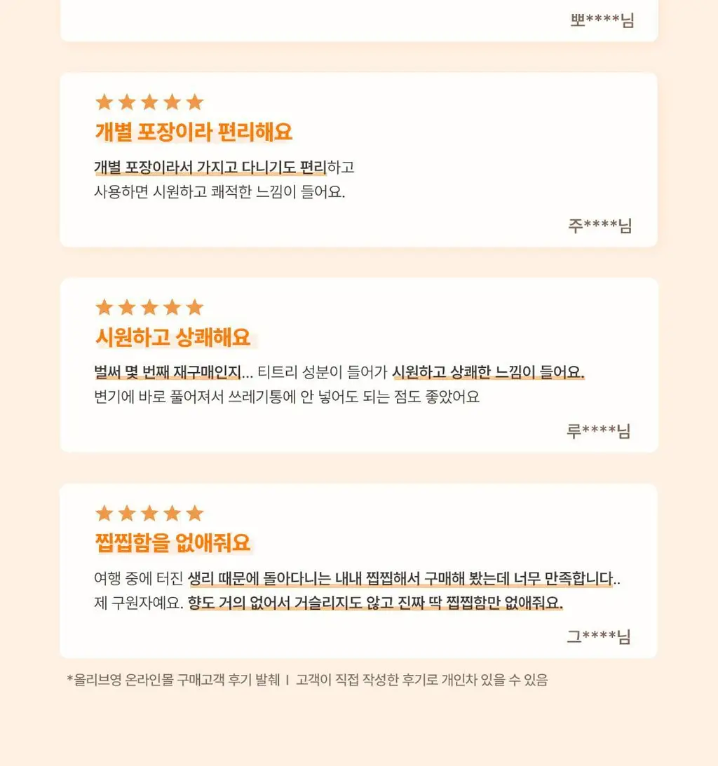 [생리전후/압도적상쾌함]바솔 이너밸런싱 페미닌 티슈 15개입 상세페이지 5